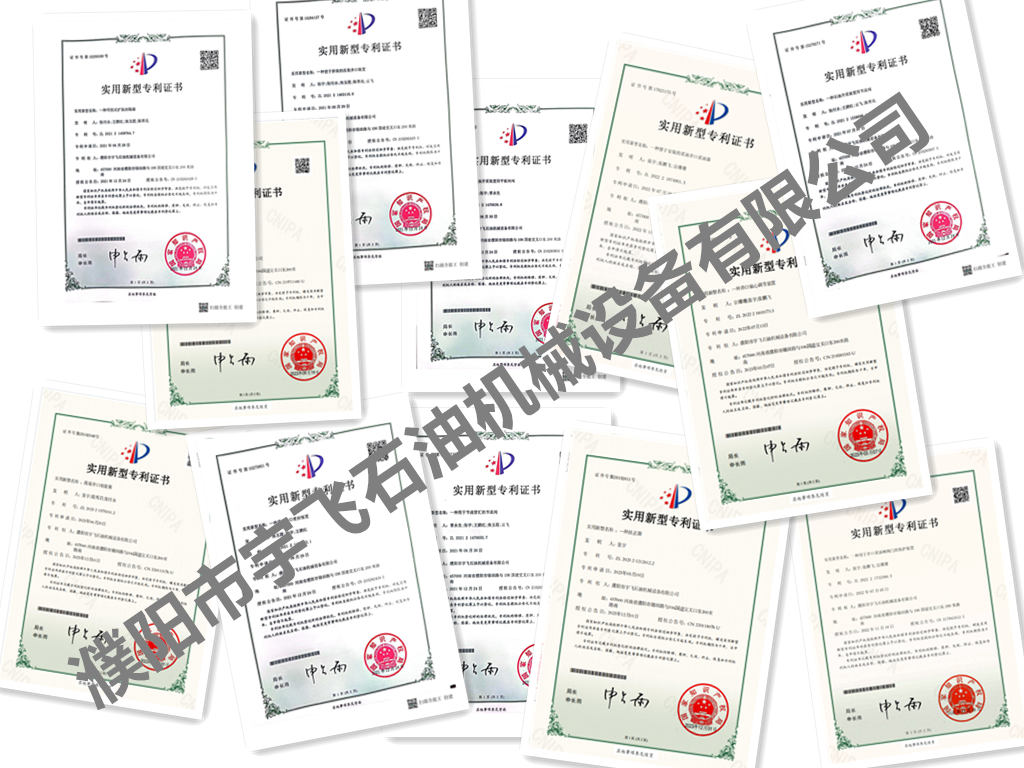 部分實(shí)用新型專利證書(shū) 部分實(shí)用新型專利證書(shū)